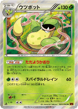 Victreebel Pokémon TCG card art