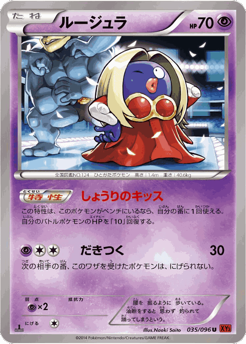 Jynx 35, Rising Fist