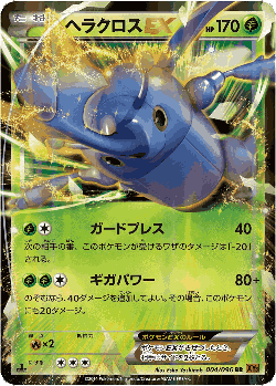 Heracross-EX Pokémon TCG card art