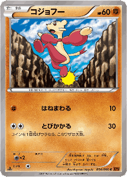 Mienfoo 54, Rising Fist