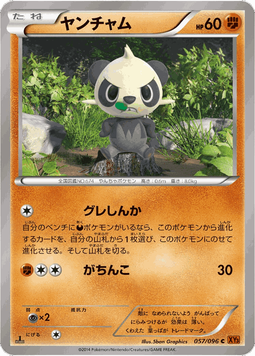 Pancham 57, Rising Fist