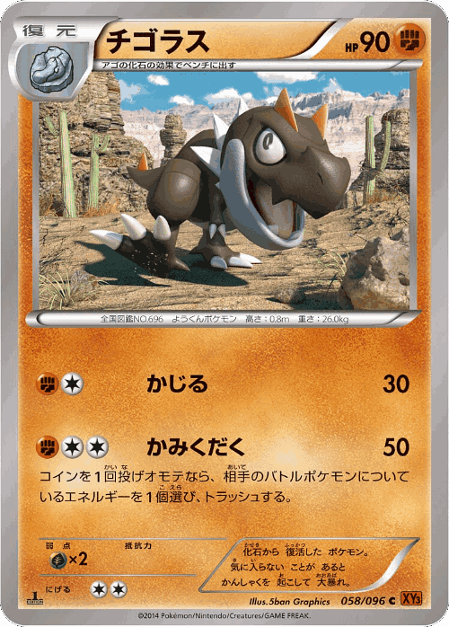 Tyrunt 58, Rising Fist