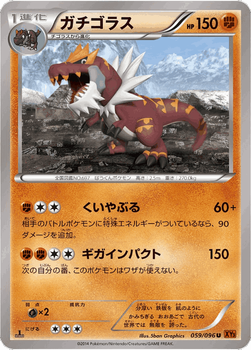 Tyrantrum 59, Rising Fist