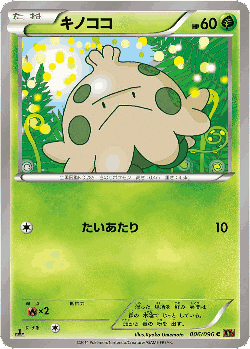 Shroomish Pokémon TCG card art