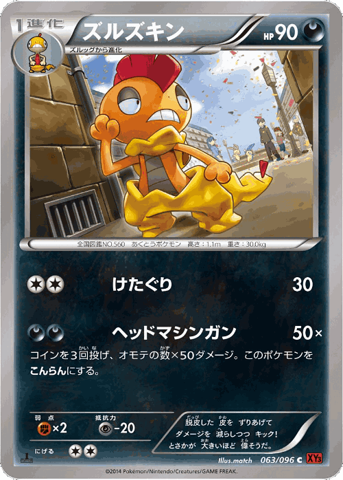 Scrafty #63 from Rising Fist - Common - Illustrated by match