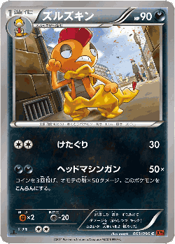 Scrafty 63, Rising Fist
