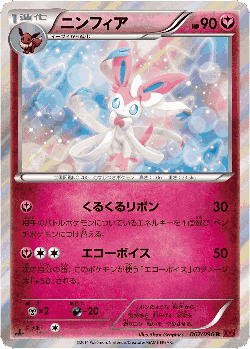 Sylveon 67, Rising Fist