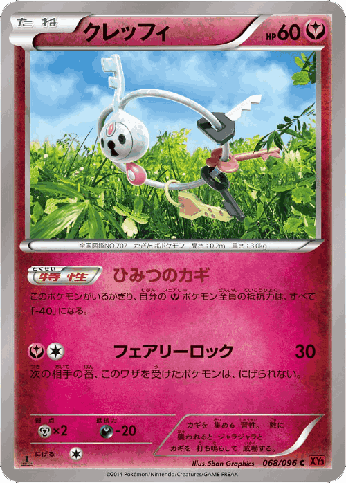 Klefki 68, Rising Fist