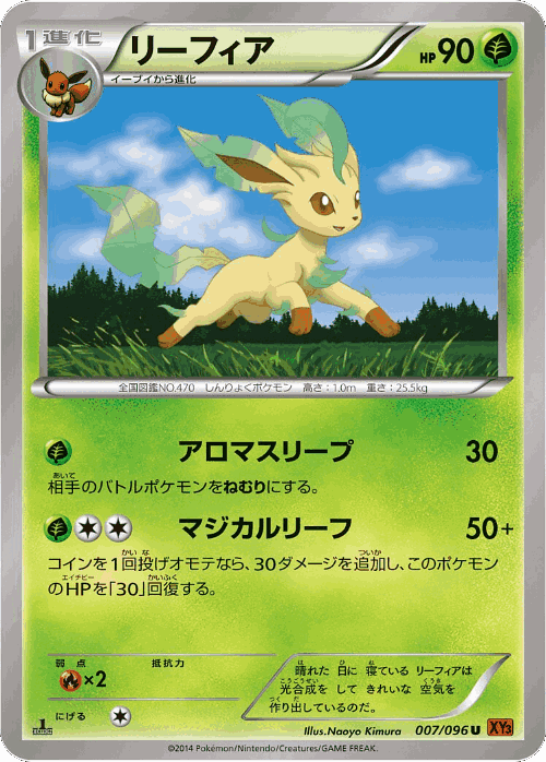 Leafeon Pokémon TCG card art