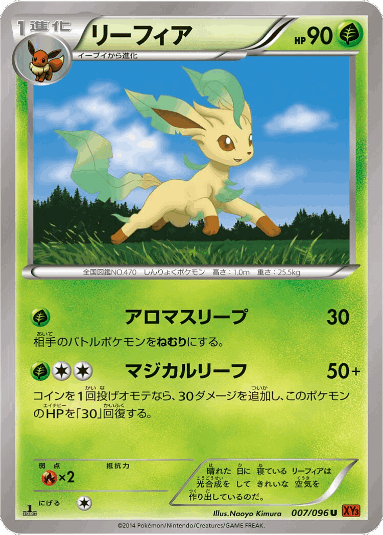 Leafeon #7 from Rising Fist - Uncommon - Illustrated by Naoyo Kimura