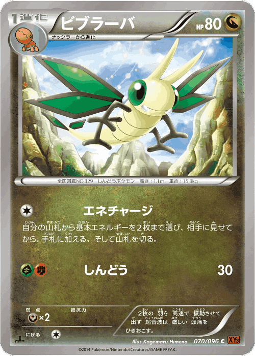 Vibrava 70, Rising Fist