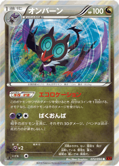 Noivern 72, Rising Fist