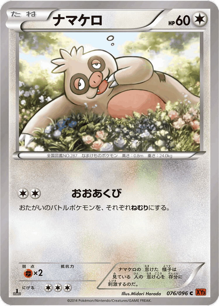 Slakoth #76 from Rising Fist - Common - Illustrated by Midori Harada