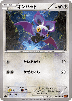 Noibat 82, Rising Fist