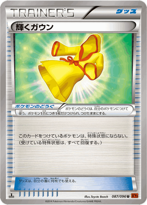 Sparkling Robe #87 from Rising Fist - Uncommon - Illustrated by Toyste Beach