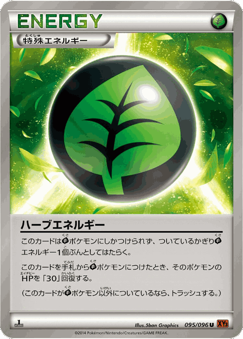 Herbal Energy 95, Rising Fist