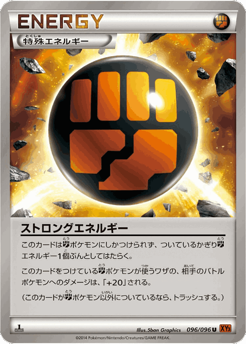 Strong Energy 96, Rising Fist