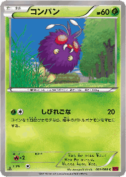Venonat Pokémon TCG card art