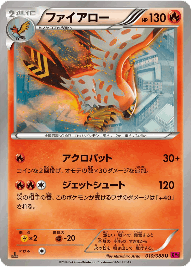 Talonflame #10 from Phantom Gate - Uncommon - Illustrated by Mitsuhiro Arita
