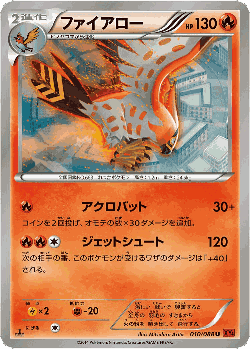 Talonflame Pokémon TCG card art