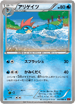 Croconaw Pokémon TCG card art