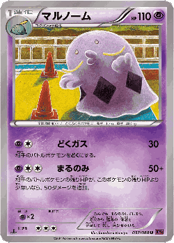 Swalot 37, Phantom Gate