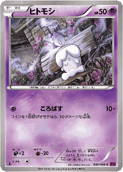 Litwick 40, Phantom Gate