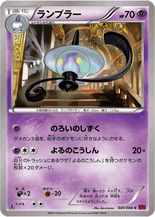 Lampent 41, Phantom Gate