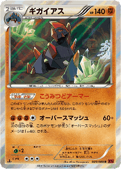 Gigalith 49, Phantom Gate