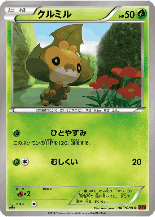 Sewaddle Pokémon TCG card art