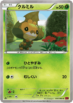 Sewaddle Pokémon TCG card art