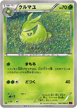 Swadloon Pokémon TCG card art