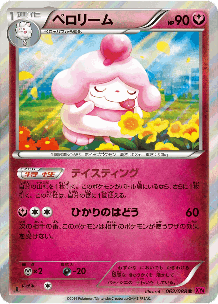 Slurpuff #62 from Phantom Gate - Rare - Illustrated by sui