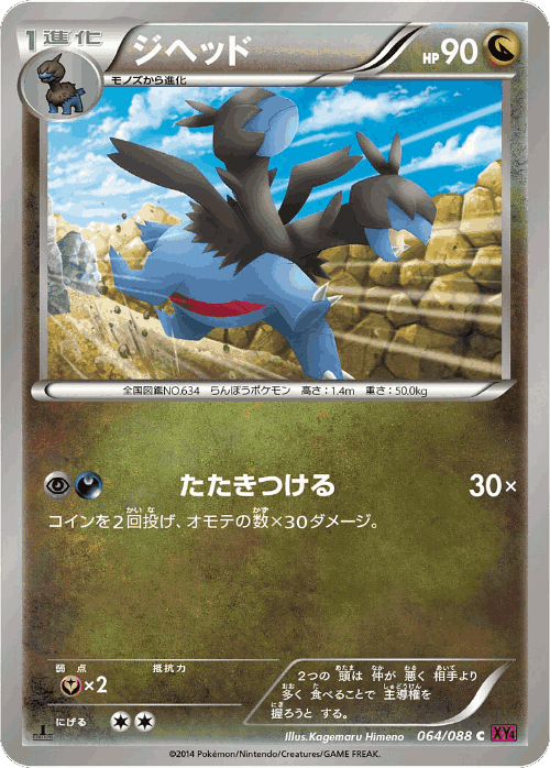 Zweilous 64, Phantom Gate