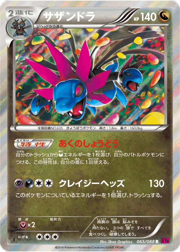 Hydreigon #65 from Phantom Gate - Rare - Illustrated by 5ban Graphics