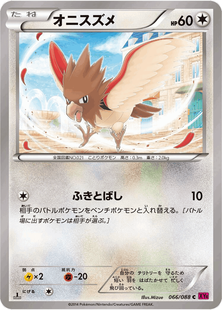 Spearow #66 from Phantom Gate - Common - Illustrated by Mizue