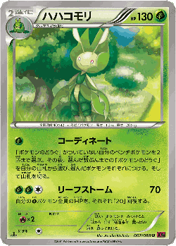 Leavanny Pokémon TCG card art