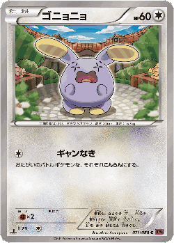 Whismur 71, Phantom Gate