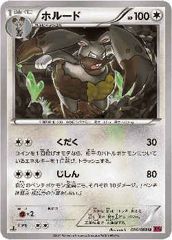 Diggersby 76, Phantom Gate