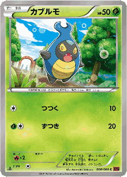 Karrablast Pokémon TCG card art