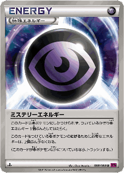 Mystery Energy 88, Phantom Gate