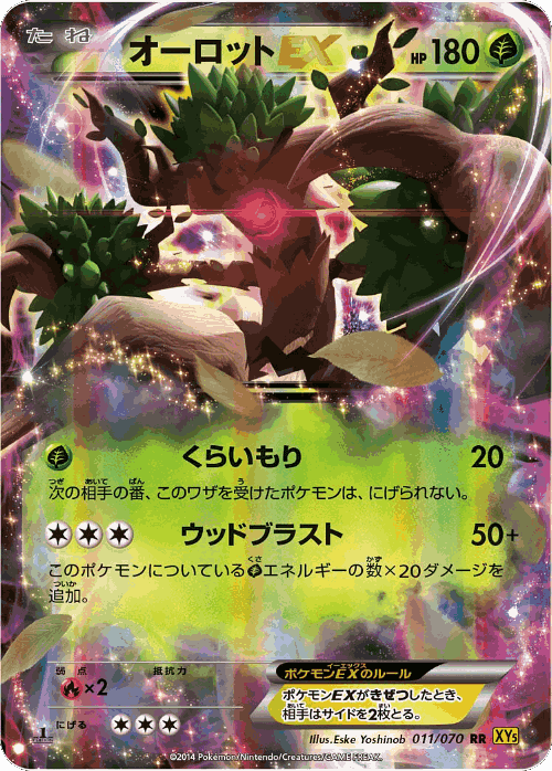 Trevenant-EX Pokémon TCG card art