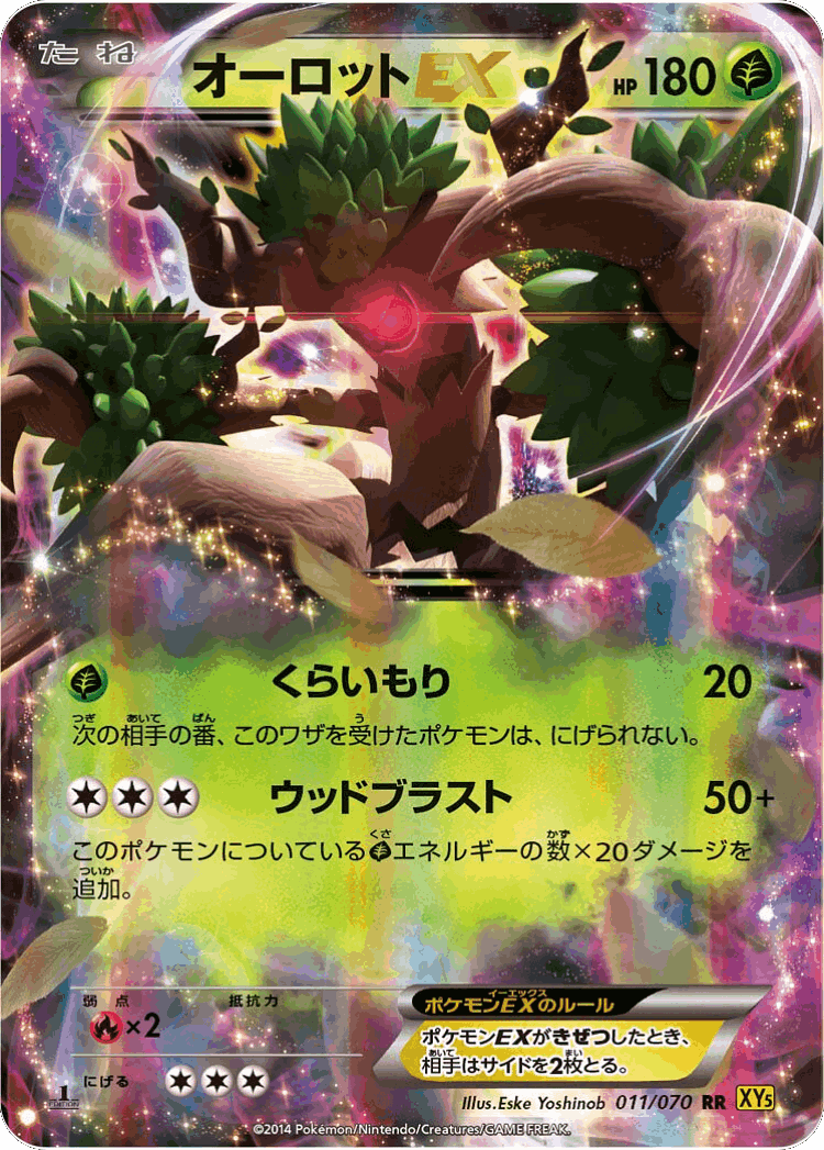Trevenant-EX #11 from Gaia Volcano - Double Rare - Illustrated by Eske Yoshinob