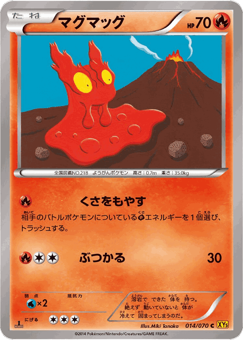 Slugma #14 from Gaia Volcano - Common - Illustrated by Miki Tanaka