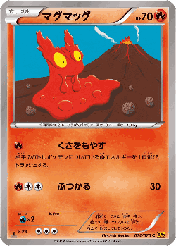 Slugma Pokémon TCG card art