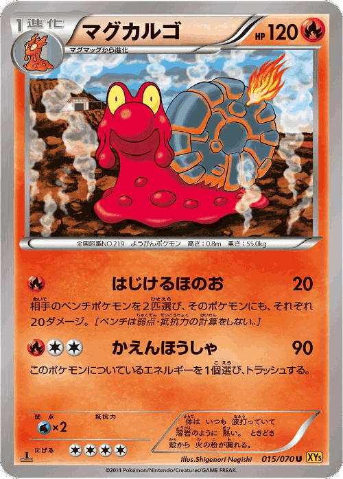 Magcargo Pokémon TCG card art