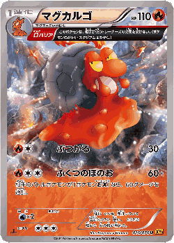Magcargo Pokémon TCG card art