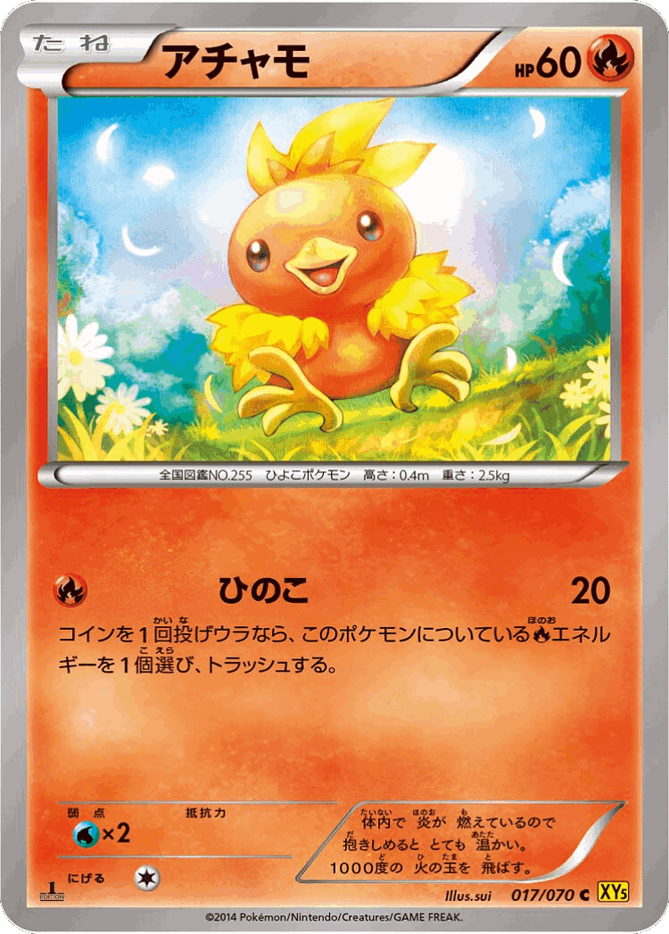 Torchic #17 from Gaia Volcano - Common - Illustrated by sui