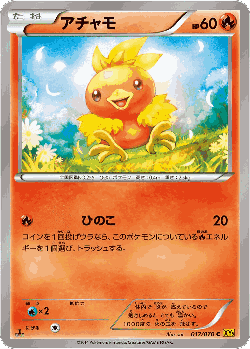 Torchic Pokémon TCG card art