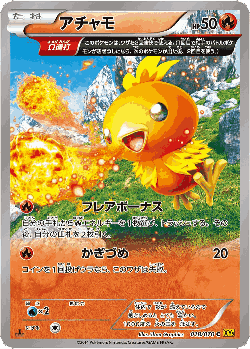 Torchic Pokémon TCG card art